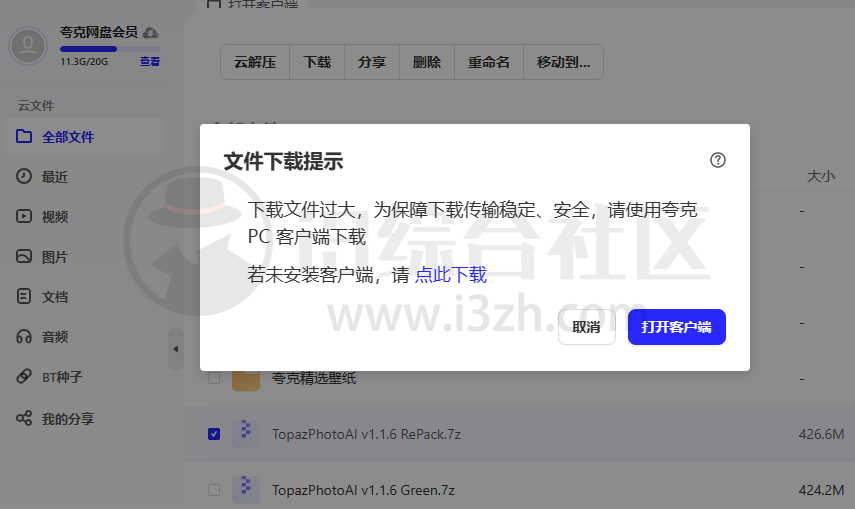 阿里云盘助手、夸克网盘直链下载、天翼云直链解析，助你实现文件下载自由！